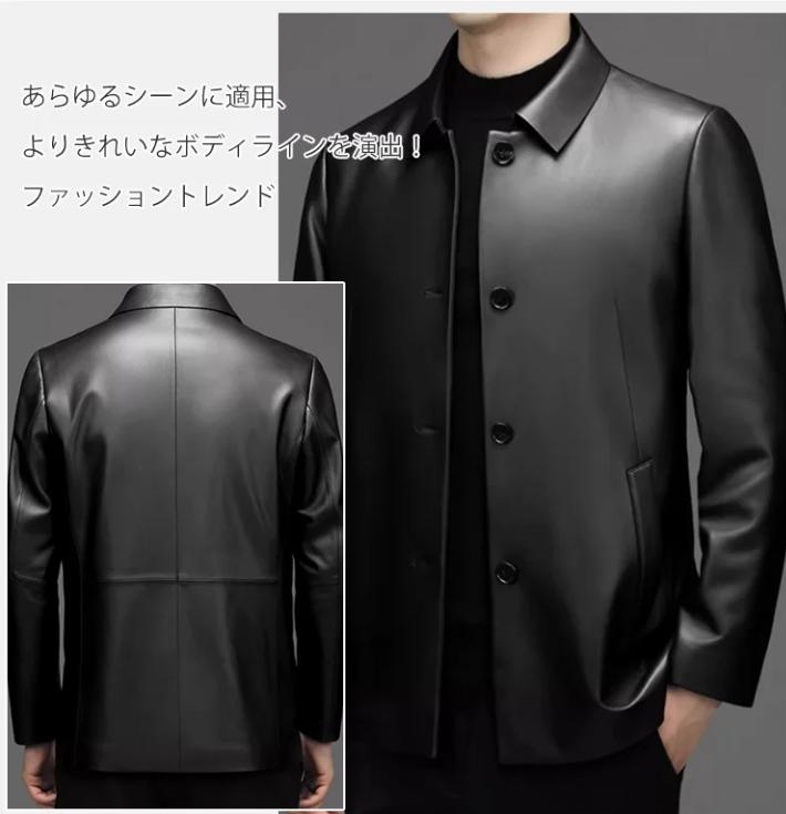 レザージャケット