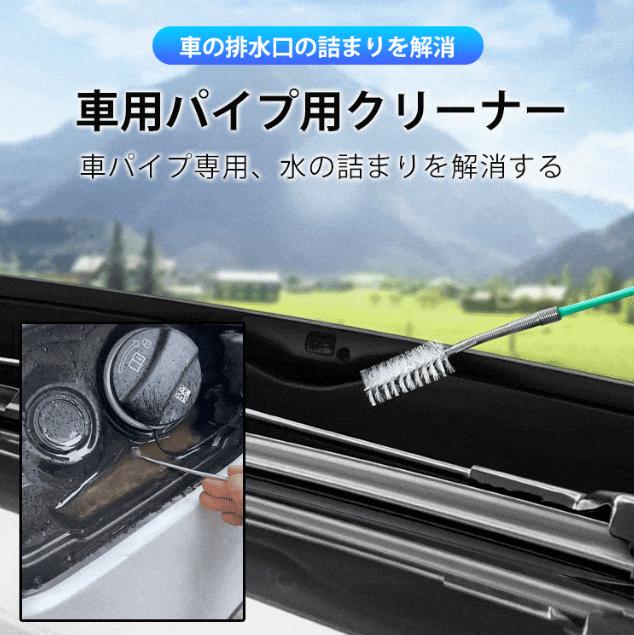疎通器