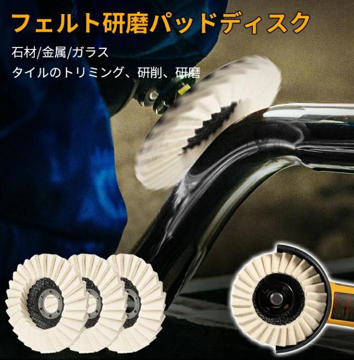 ポリッシングホイール