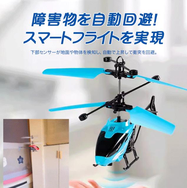 リモコン飛行機