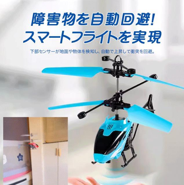 リモコン飛行機