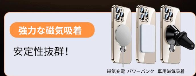 携帯ケース