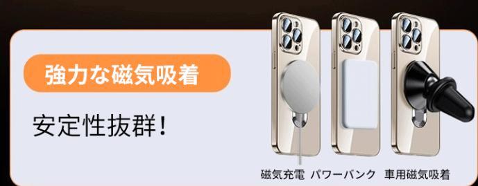 携帯ケース