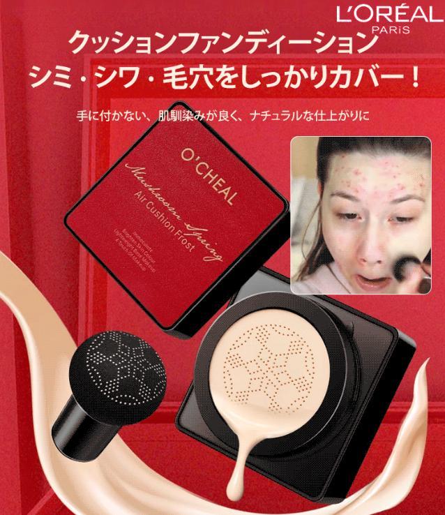 エアークッション