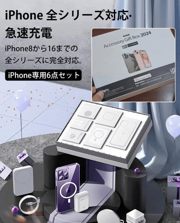 イヤホンセット