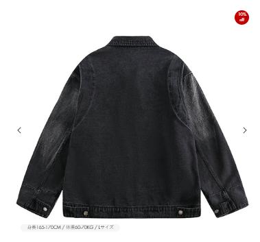 ジャケット着