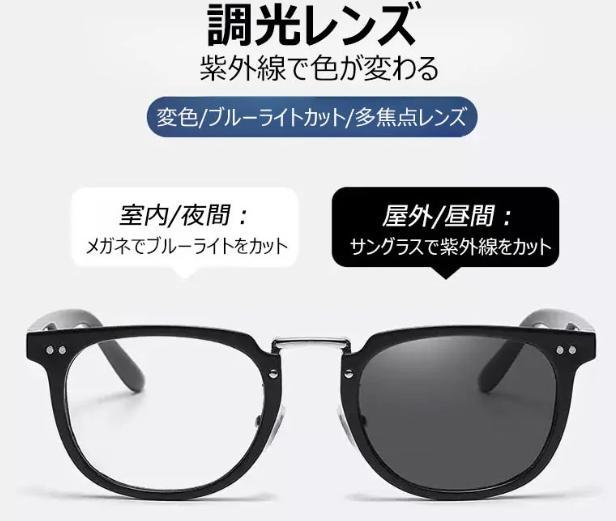 老眼鏡