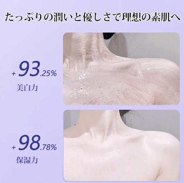 ボディークリーム