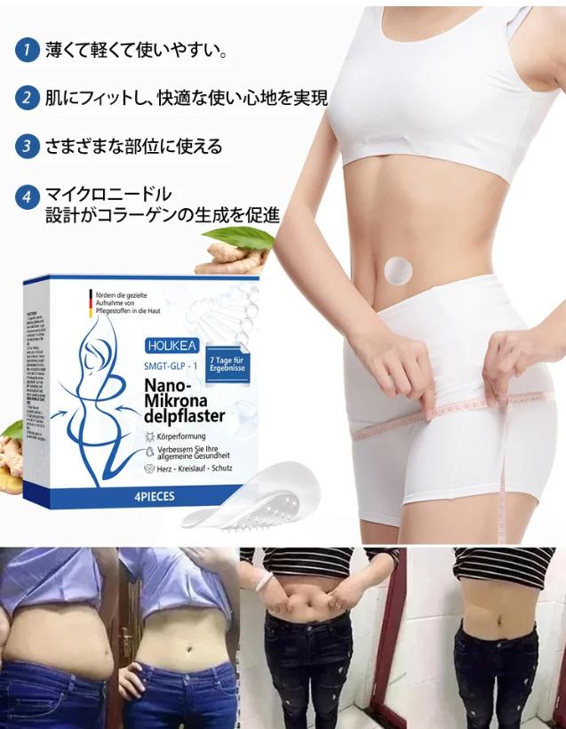 ボディシート