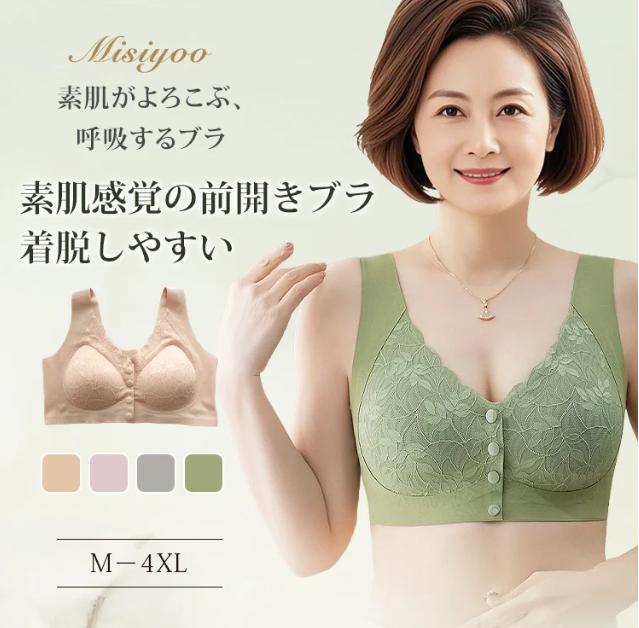 ブラジャー