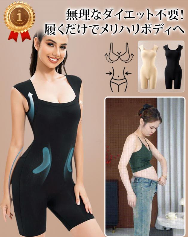 ボディ？ウエア
