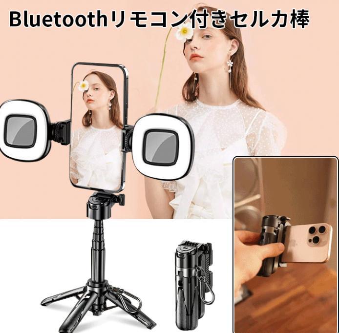 自撮り棒スタンド