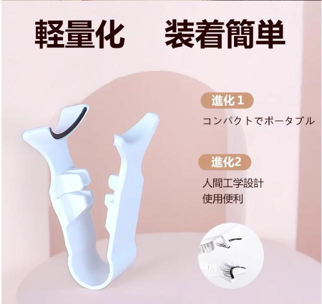 つけまつげ