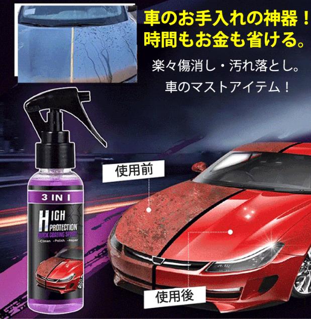 スプレー
