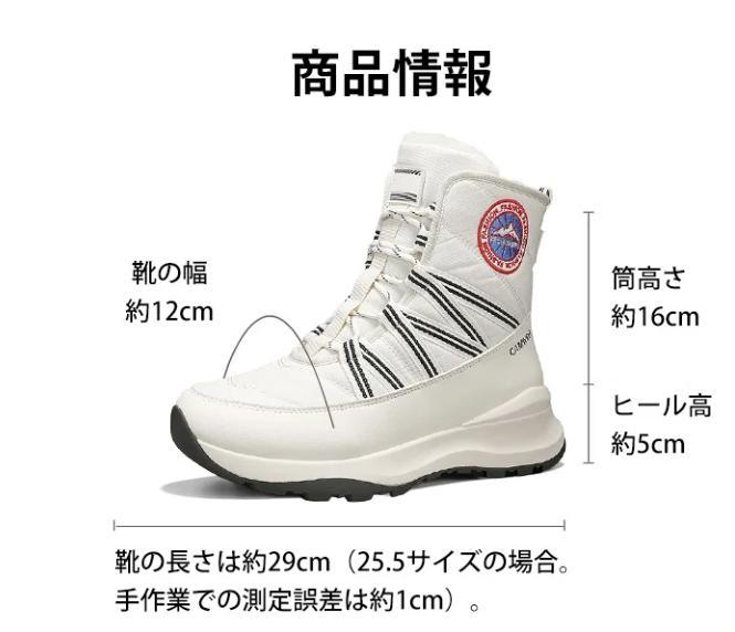 スノーブーツ