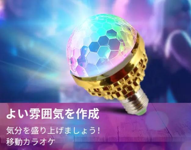 カラフルマジックボール