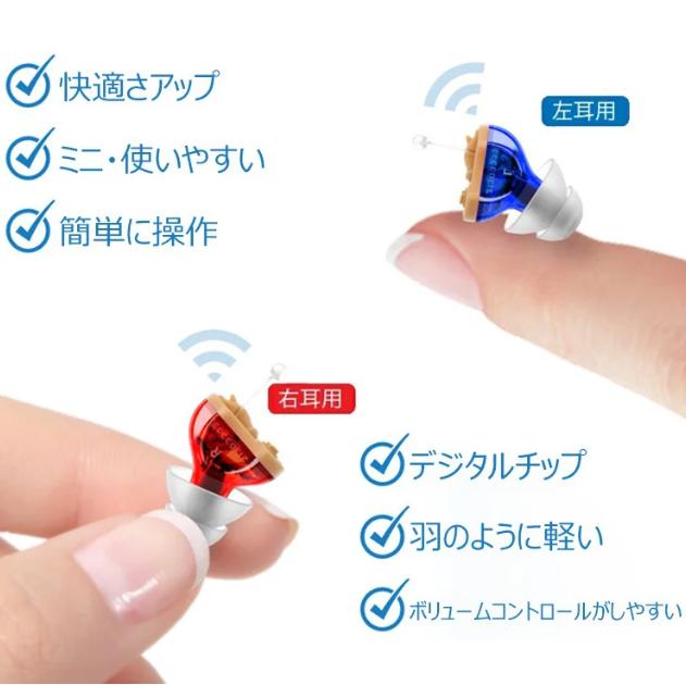 補聴器