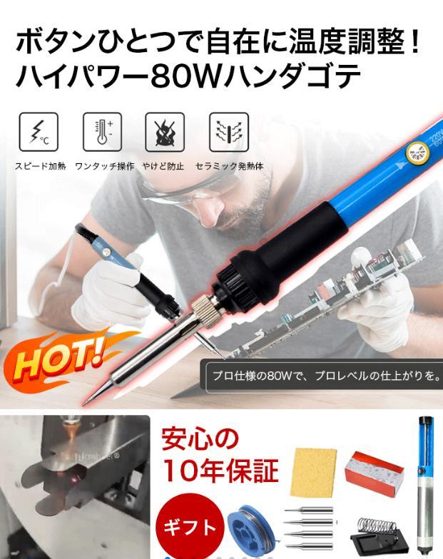 はんだごて工具