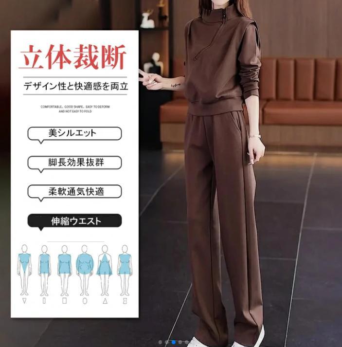カジュアルセット