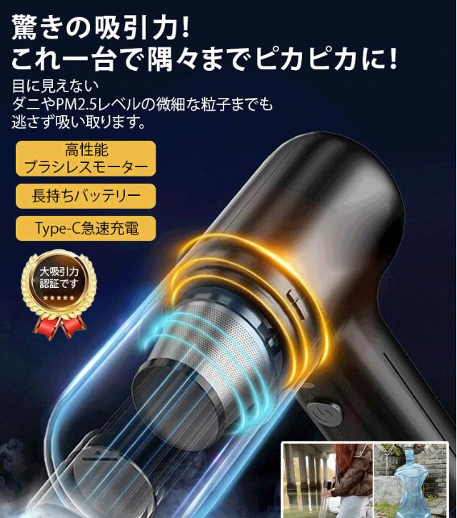 車載掃除機