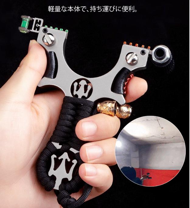 照準ツール