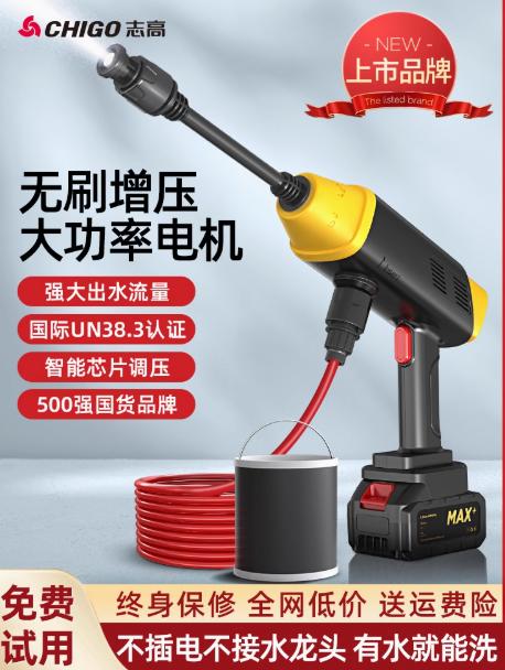 水鉄砲