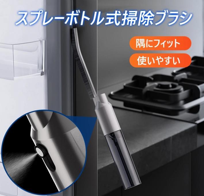 隙間ブラシ
