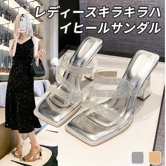 サンダル