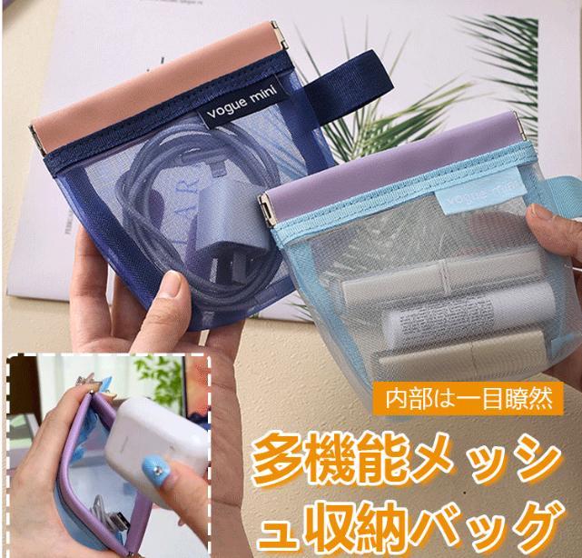 収納バッグ