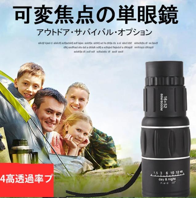 望遠鏡