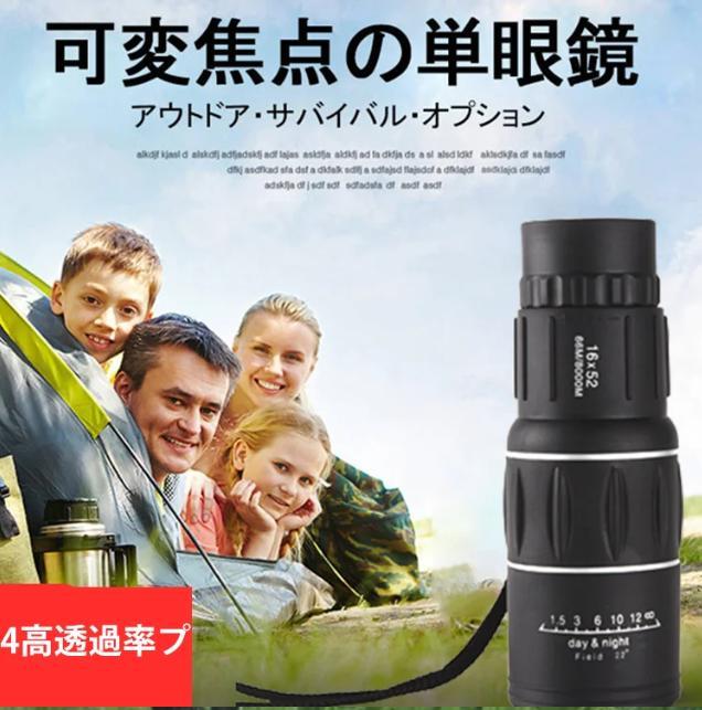望遠鏡