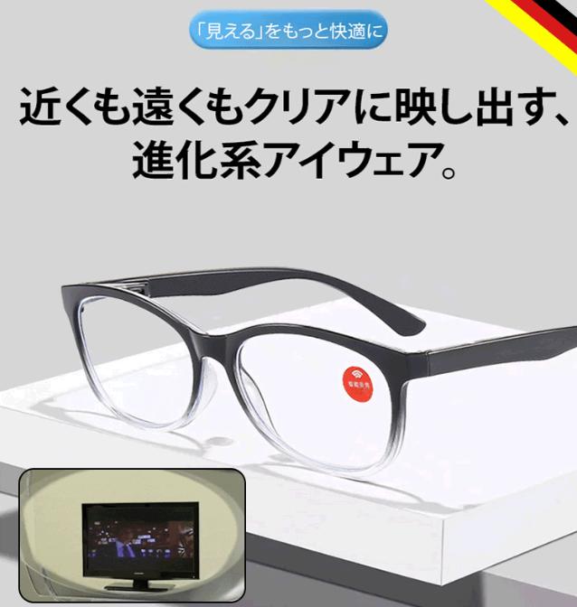 老眼鏡