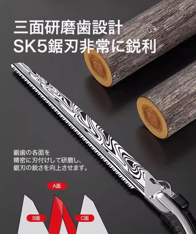 のこぎりの刃