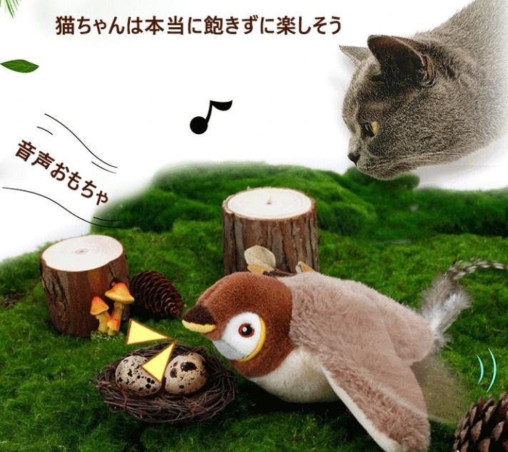 スズメ羽