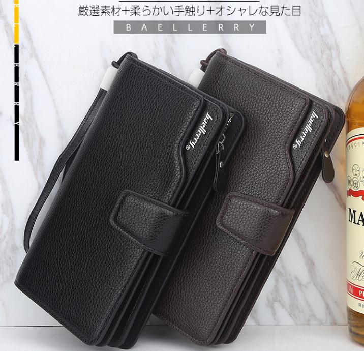 財布を収納する