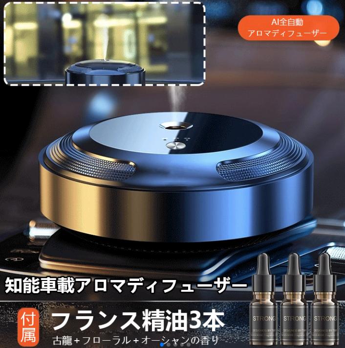 アロマディフューザー