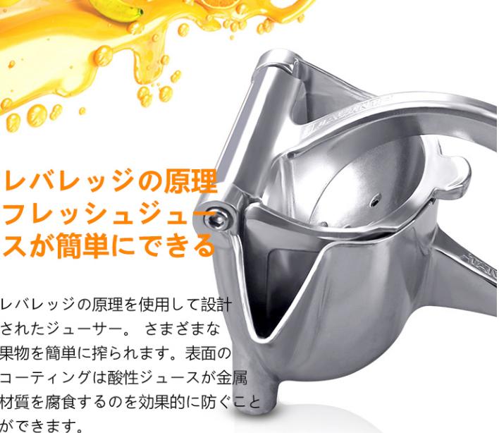 ジュース抽出器