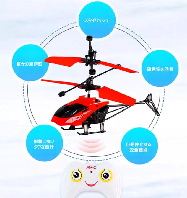 リモコン飛行機