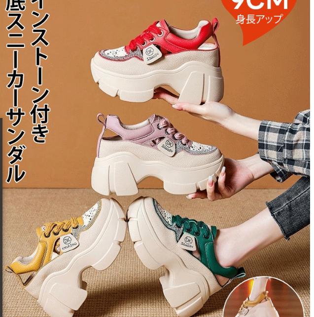 サンダル