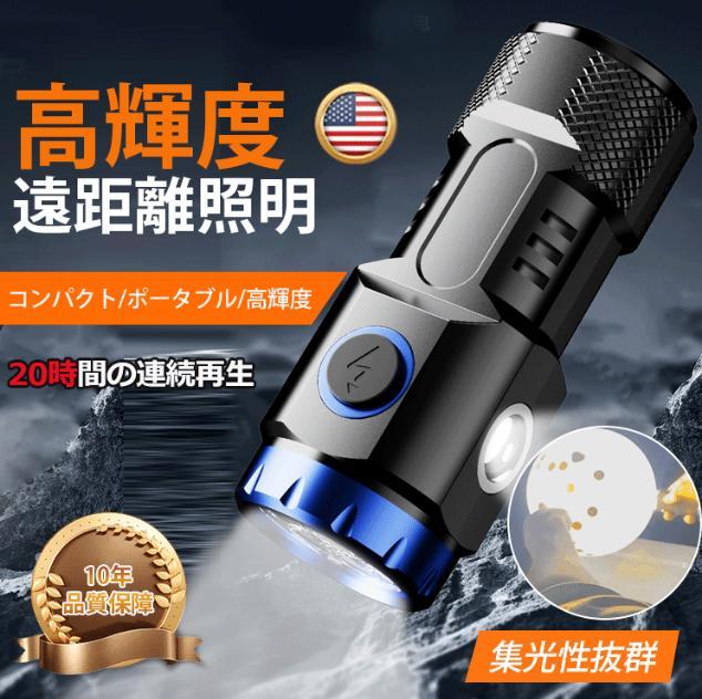 親指の懐中電灯