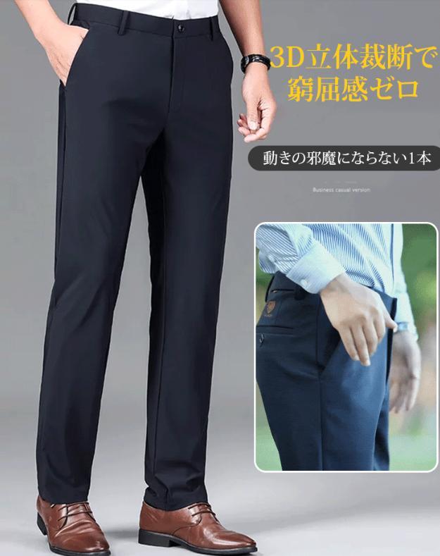 ズボンの男