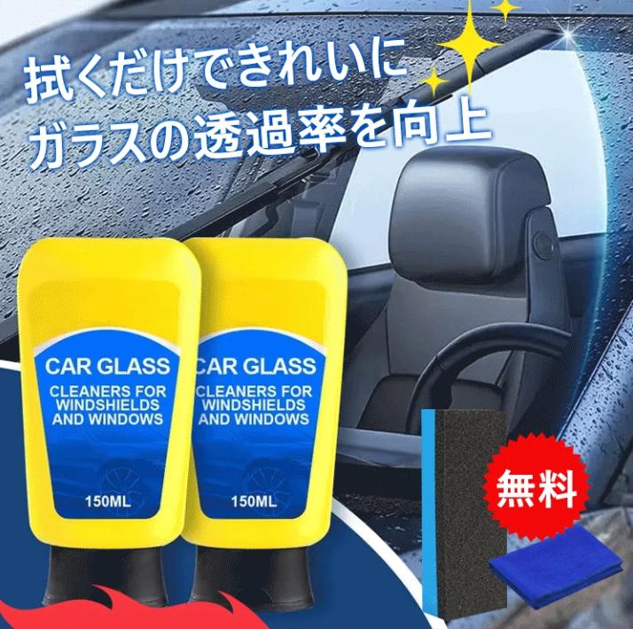 クリーニング・ミルク
