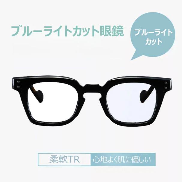 老眼鏡