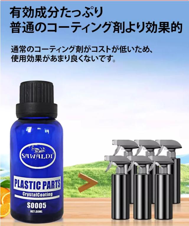 クリスタルメッキ剤