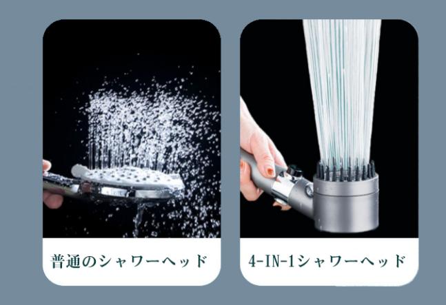 シャワー