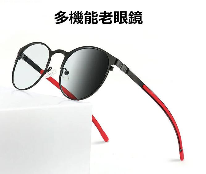 老眼鏡