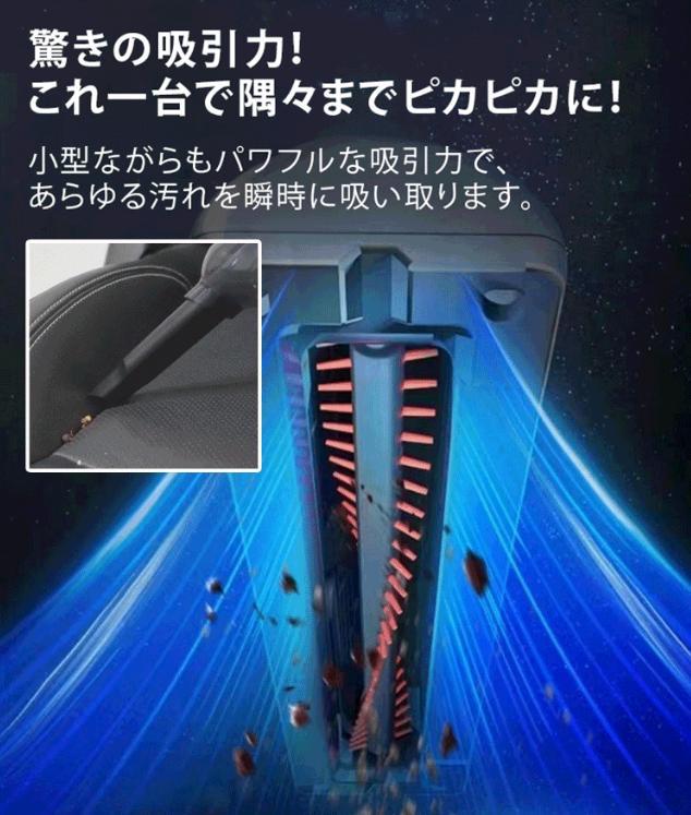 車載掃除機