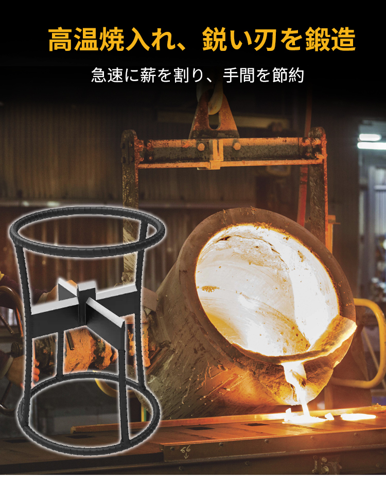 薪割り機