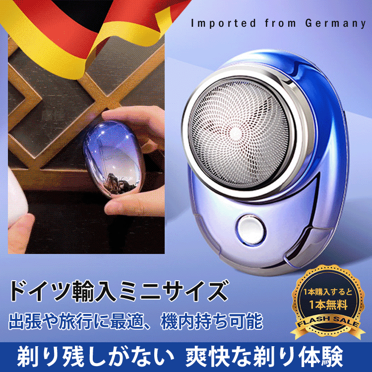 髭剃り