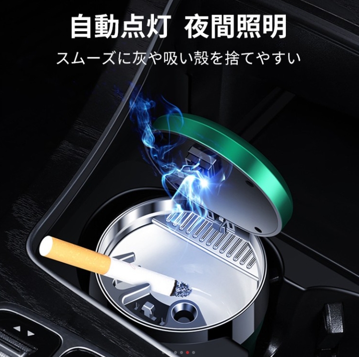 灰皿